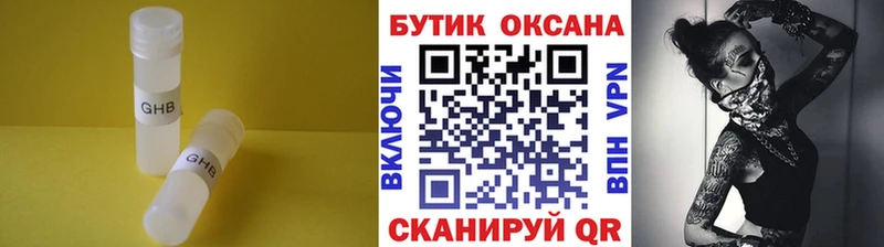 наркота  Иннополис  Бутират бутандиол 