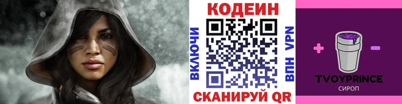 blacksprut ссылки Иннополис дарк нет Telegram Кодеиновый сироп Lean напиток Lean (лин)