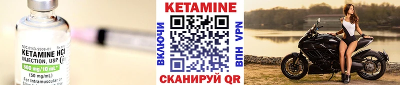 КЕТАМИН ketamine  Иннополис 
