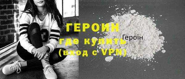героин Заволжск