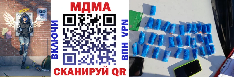 МДМА кристаллы  где найти наркотики  Иннополис 
