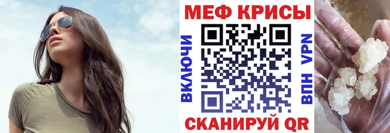 Меф мука  как найти наркотики  Иннополис 