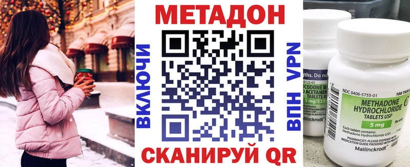 Метадон мёд  купить наркотик  Иннополис 