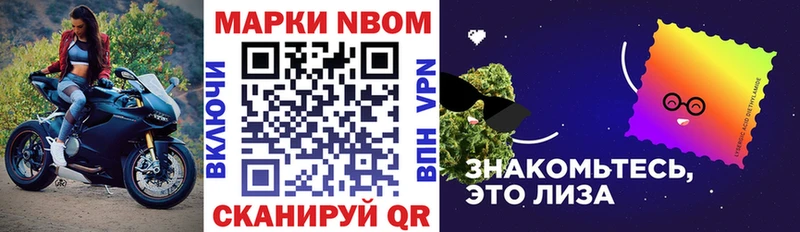 Марки N-bome 1,8мг  darknet наркотические препараты  Иннополис  купить  сайты 