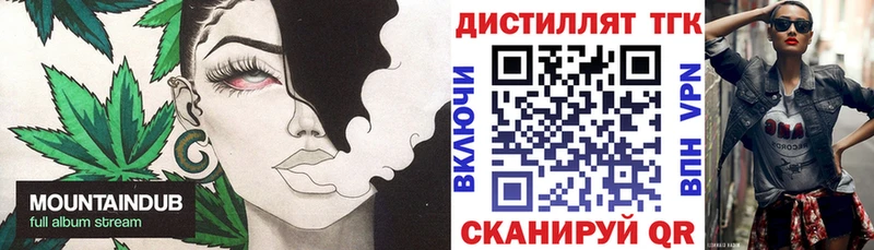 ТГК Wax  наркошоп  Иннополис 